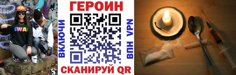 ГЕРОИН хмурый  Юрьевец 