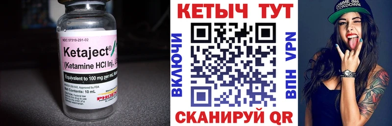 Кетамин VHQ  Юрьевец 