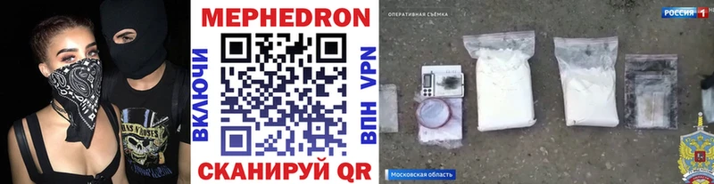 как найти наркотики  Юрьевец  МЕФ mephedrone 